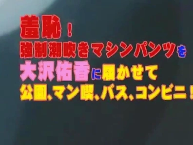 Sadistic Japanese Teacher Faces Village Cum Humiliation Despite Tiny Tits