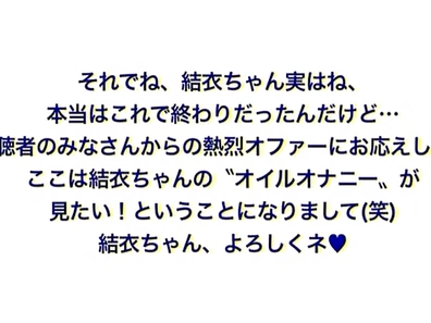 Big boobed Asian teen, Yui Satonaka in glasses oils up for a solo play